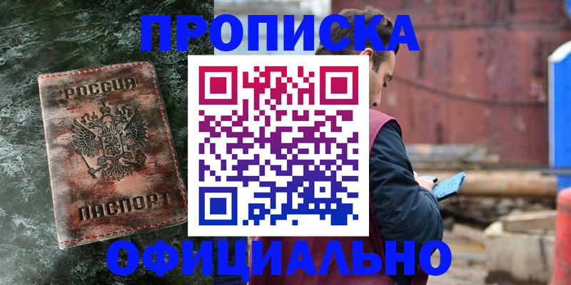 временная регистрация 2025 в Кургане